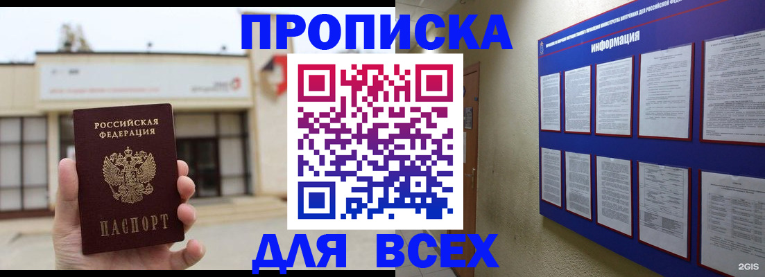 временная регистрация законно в ЕАО