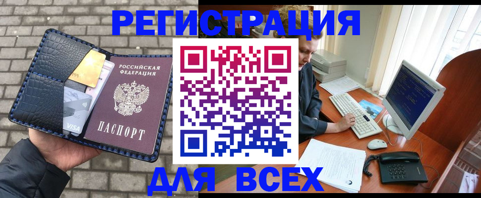временная регистрация госуслуги в ЕАО