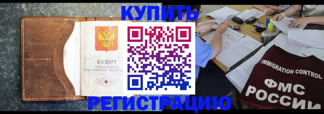 где прописаться в ЕАО